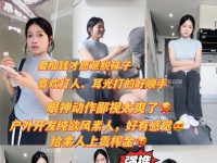 【素人挖掘机】开发纯欲气质素人