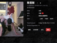 jm202507281/陈莹斯/82部/20250728/#磕头1000个 #强制 #体罚