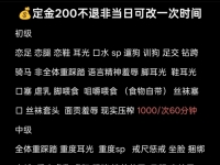 课表