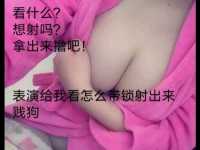 贞操羞辱图片
