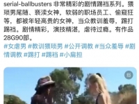 serial-ballbusters 非常精彩的剧情踢裆系列 28G90部