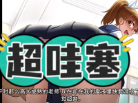 【翻译音声】学生将我缩小并用于臀部自慰（analvore抖M)