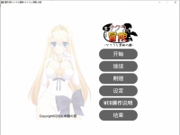 【游戏分享 汉化】魔天使·小樱 1-4部 完结汉化整合分享