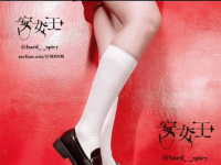 台湾安女主，隔板踩鸡鸡，踢裆16分