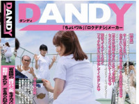 DANDY350護士的透明屁股勾引勃起汁液滿全身