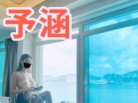 海景房调狗！面朝大海才刺激舒服~