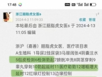 医疗手术项目表