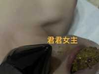 君君女神拉出大量黄金在贱畜嘴里那一刻太兴奋射了Getout！