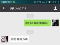 上海的友情女王为了50元漏出出骗子的面目 微信ssnvwang22。鄙视不讲信用