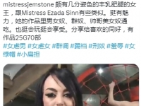 mistressjemstone 欧美面容姣好丰乳肥臀女王 25G70部