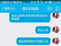 贱狗们想加群的自己去搜吧，把你的灵魂献给撒旦女儿肆意践踏