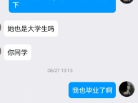 回应一下有人说装学生主哈，放下截图