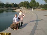 幻想宫主在公园遛狗