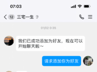 宁波三宅一生就是骗支付口令红包的