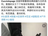 Cucciolopage 法国早期重度经典踩踏为主的系列 50G100部