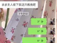 欲求不满的骚狗犯贱完成认主仪式