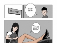 漫画 林老师