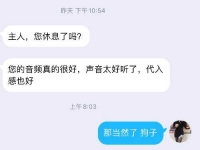 贱狗奴才听了主人音频立马爽了…… 超有代入感 狗子想当厕所还是洗脚桶呢