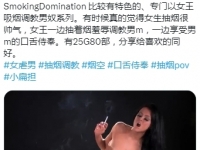 SmokingDomination 欧美女王吸烟控调教 25G80部