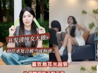 【女生也能很暴力】前任求复合被当成狗虐