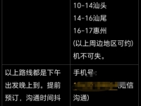 汕尾两晚，下一站惠州
