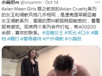 Asian Mean Girls 欧美亚裔女王合集 40G200余部