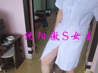 沈阳傲主制服诱惑（我是片里的M）