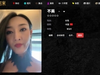 jm202508203/不美/23部/20250824/#女M #黄金 #捆绑