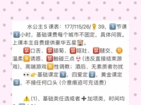 八月开课：  本主广东海南广西、艺小主青岛20-23