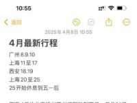 伊莎最新4.5月广州上海西安北京杭州苏州等行程安排(4月8号更新)