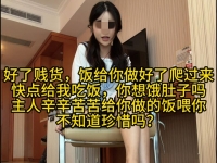 惠州香芋朱朱-第一人称羞辱吃屎篇