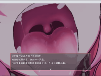 【游戏分享 AI汉化 】淫魔の奈落（VORE、丸吞、GTS）