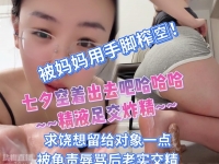 【夏主】七夕炸空精夜润滑足交