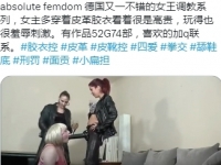 absolute femdom 德国皮革胶衣女王系列 52G74部