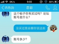 发现诈骗网站 同好请注意亲身经历