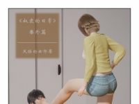 《女邻居》