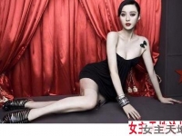 [中国]范冰冰高跟丝袜美腿绳子气质