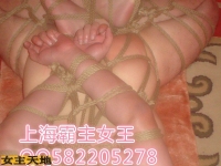 上海霸主女王绑乖奴