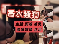 【晨颜S】TJ轻度虐狗足射福利场