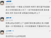 关于对我恶意评价的澄清帖