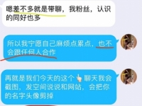 速览，谨防上当受骗！