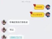 M注意，现在有狗冒充我的名字和头像和手机号码骗钱，本主只有一个QQ272432546