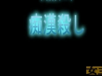 日系长身双女主痴汉殺？---怎麼感覺其中一位有點熟面?!她是...?!