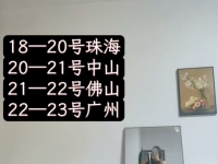 珠三角巡游 可双 机会难得