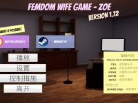 Femdom Wife Game - Zoe 1.72f1[2024-2-25版本]