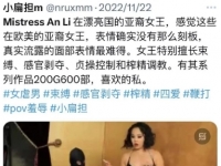 Mistress An Li 漂亮国的亚裔女王 200G600部