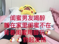 【绝美兔女王】玩弄闺蜜对象