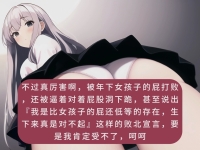【个人翻译音声 无套盘】RJ01033859 縮小転送おなら責め！