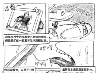 分享个漫画