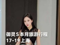 御灵学姐巡游路线